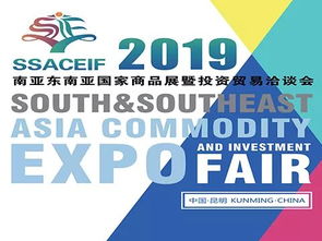 2019南亚东南亚国家商品展暨投资贸易洽谈会云南国际智慧旅游大会志愿者招募正式启动