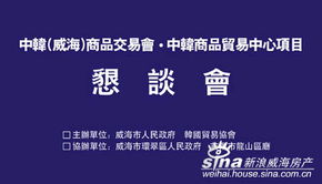 中韩商品贸易中心恳谈会在首尔召开，共绘双边贸易合作新蓝图