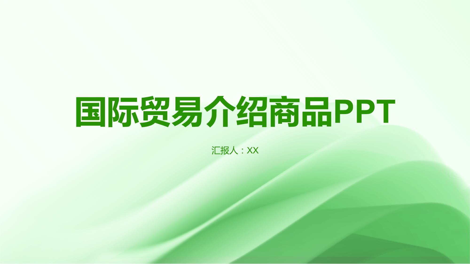 国际贸易中的商品贸易 定义、模式与全球影响