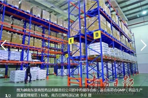 中小企业商品贸易走出去步伐加快，中医药产品落地海外要过几道坎？